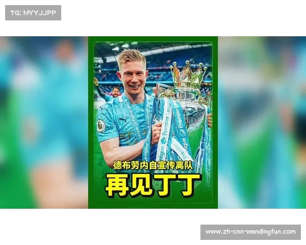 德布劳内回忆穆帅时期愿留球队却主动寻求转会的往事 德布劳内回忆穆帅时期愿留球队却主动寻求转会的往事