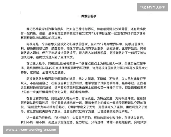 从荣耀到泪水回顾历届世界杯足球赛的精彩瞬间和难忘时刻 从荣耀到泪水回顾历届世界杯足球赛的精彩瞬间和难忘时刻